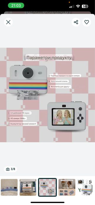 Дитячий фотоапарат миттєвого друку