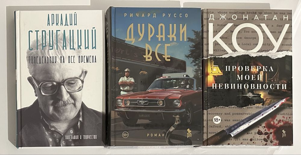 Современный зарубежный роман, мировая коллекция классики, приключения