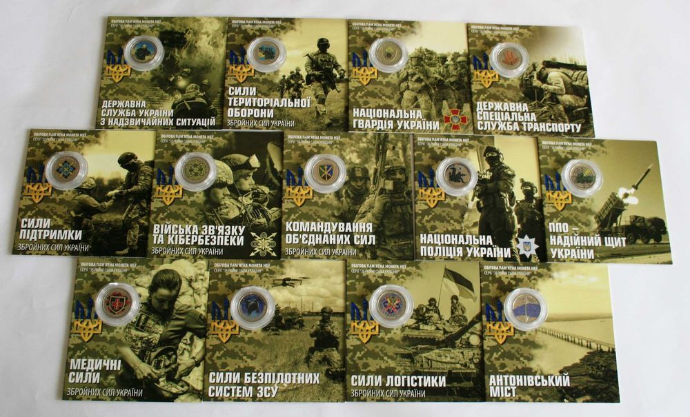 10 гривень з серії "Сили оборони та безпеки" - ППО - надійний щит України, 2023.