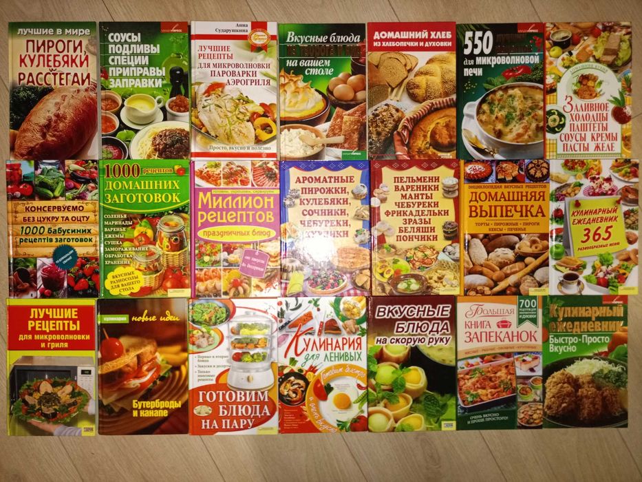 комплект Кулинарія, дім, сад, город, рукоділля, фен-шуй, ремонт, сад