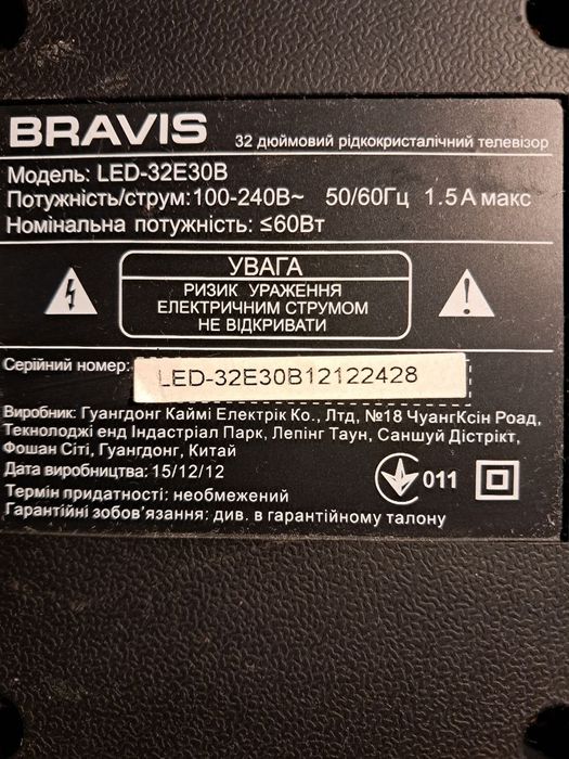 Телевизор Bravis LED-32E30B