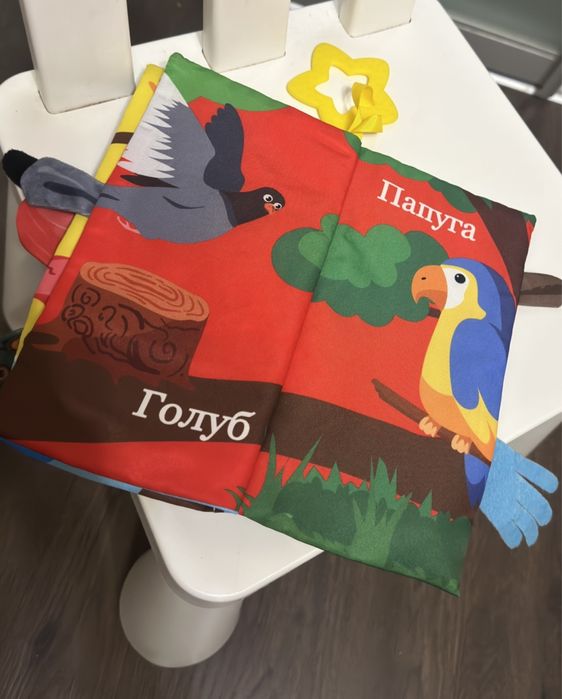Дитяча м'яка книжка-пищалка з прорізувачем "пернаті друзі"