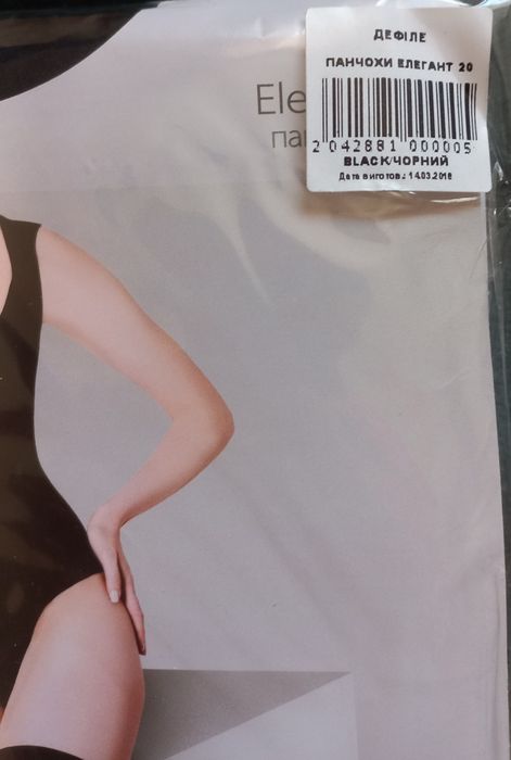 черные чулки новые