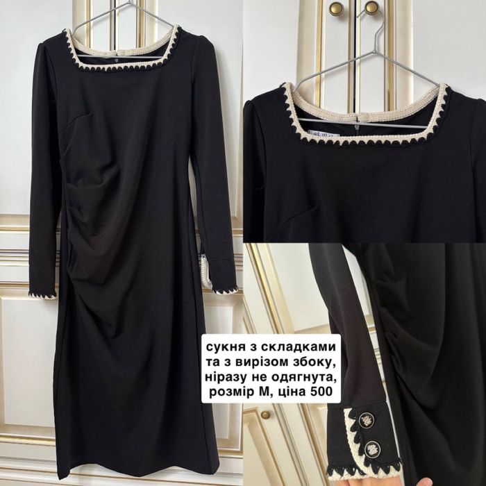 чорна сукня з вирізом збоку