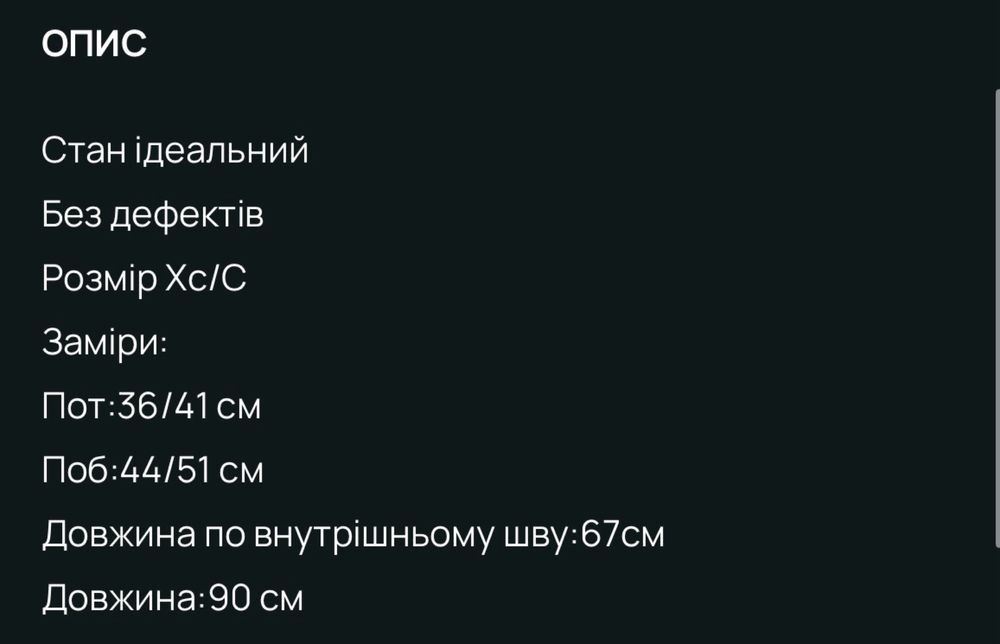 Джинси білі для вагітних xs hm