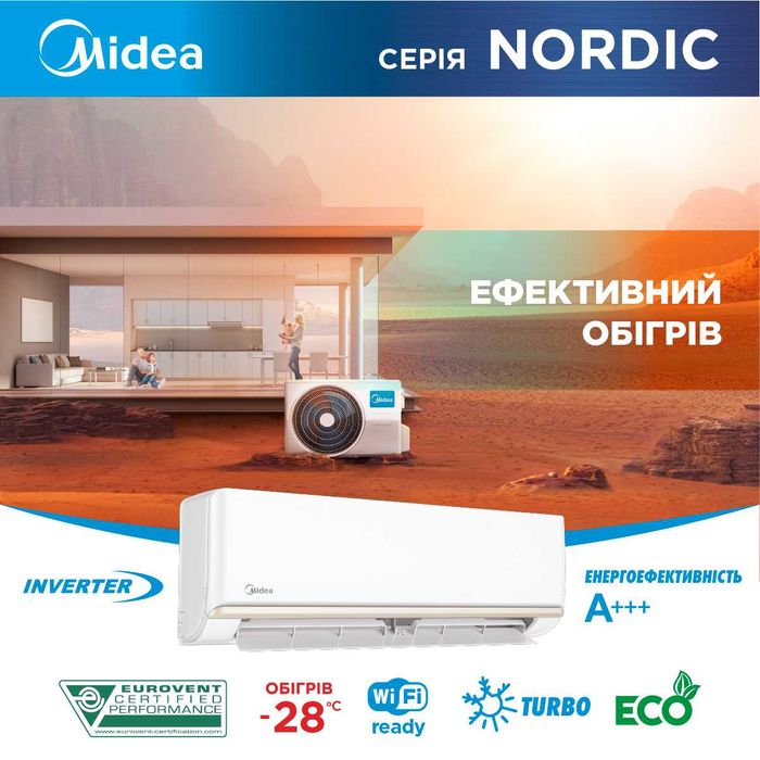 Кондиционер Мидеа Днепр. Продажа и монтаж. Сплит-система Midea