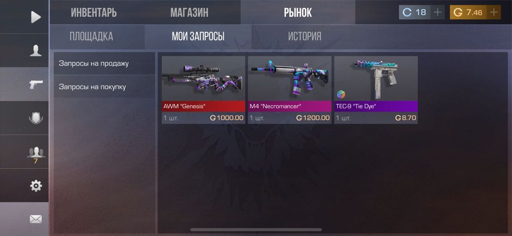 Аккаунт в стендов