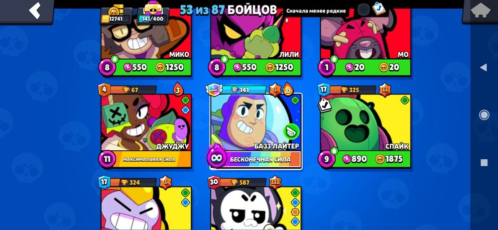 Продам акаунт у бравел старс