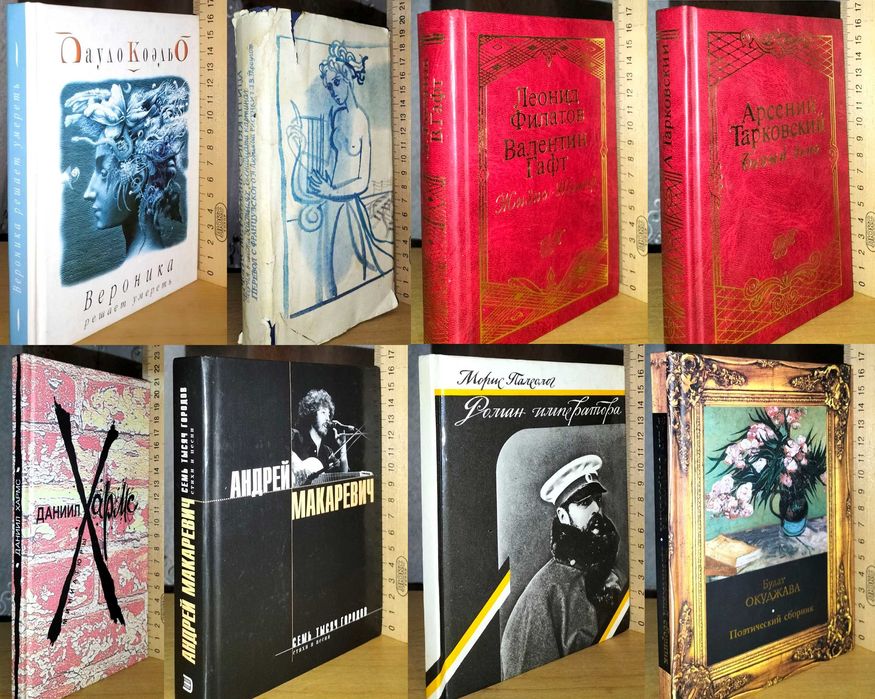 Проза, классическая проза, поэзия, собрание сочинений вып 7