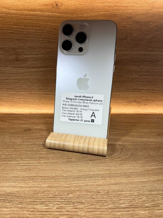iPhone 15 Pro Max 256 White !! АКБ: 88% !! №: 8869 !! СТАН ГАРНИЙ !!! З США !! Айфон купити оригінал !!