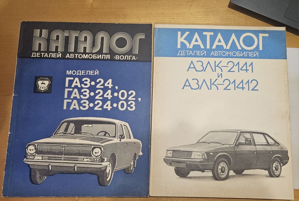 Каталоги деталей і запасних частин автомобілів: 200 грн