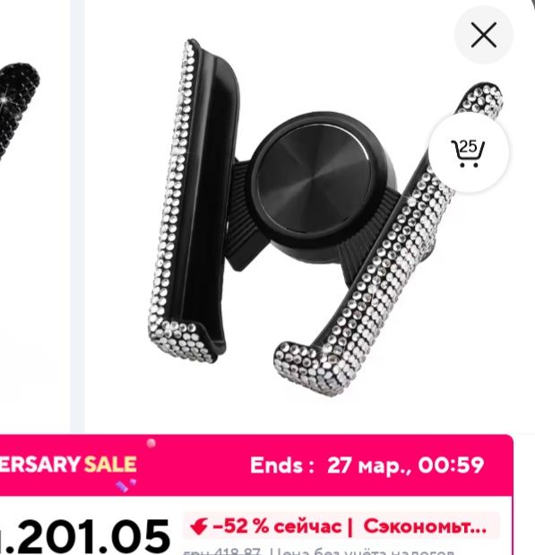 Держатель телефона