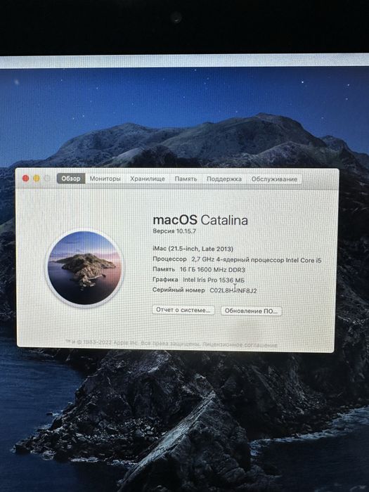 IMac 21.5-inch Late 2013 1 TB