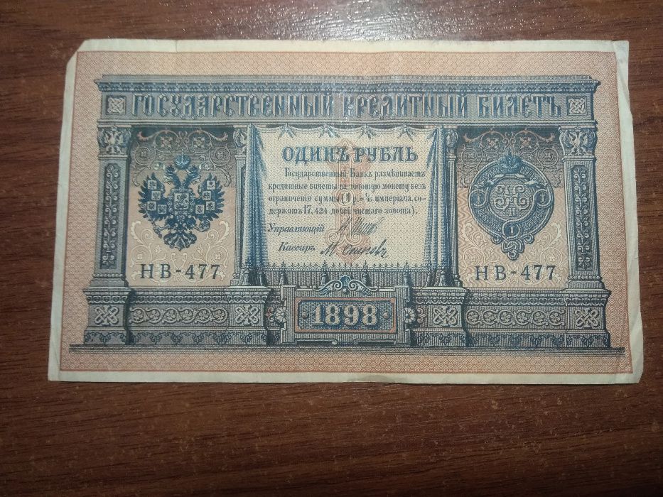 Банкноти, монети