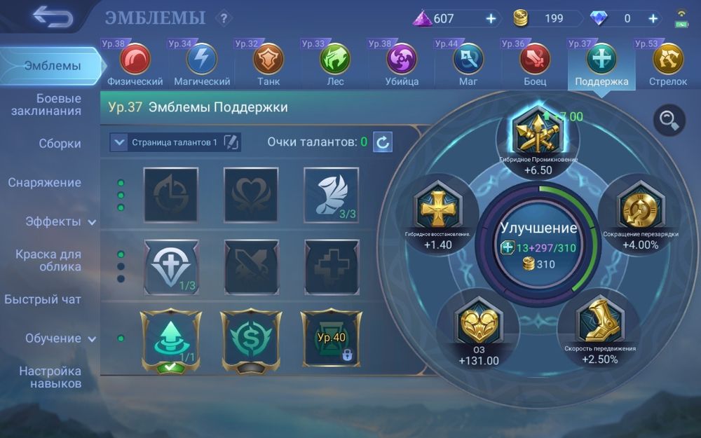 Mobile Legends акаунт