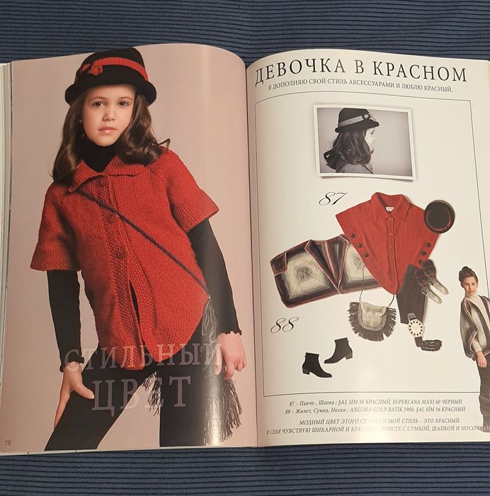 Альбом по в'язанню дитячих речей Alize