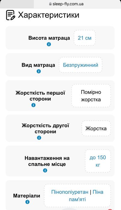 Матрац Sleep&Fly SF Comby New/ 
комбі нью