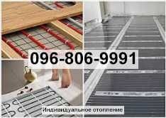 Электрические теплые полы, большой выбор, монтаж с гарантией