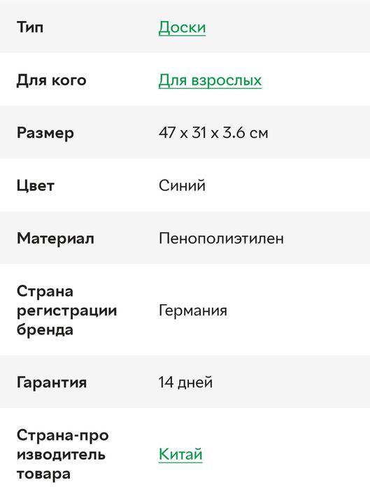 Дошка для плавання