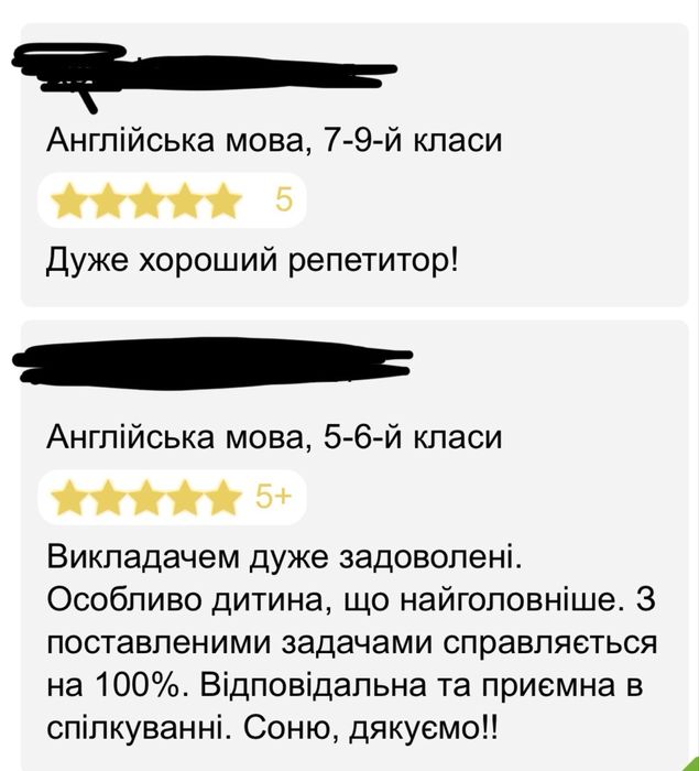 репетитор з англійської мови