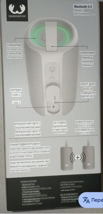 Портативна Bluetooth колонка