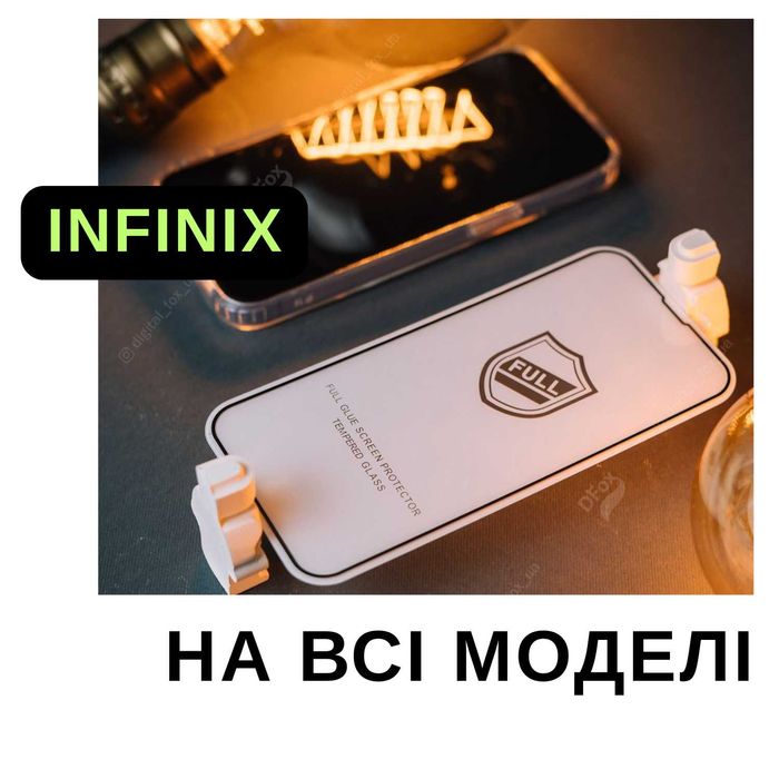 Захисне скло Infinix Hot  Скло Infinix Note  протиударне, олеофобне