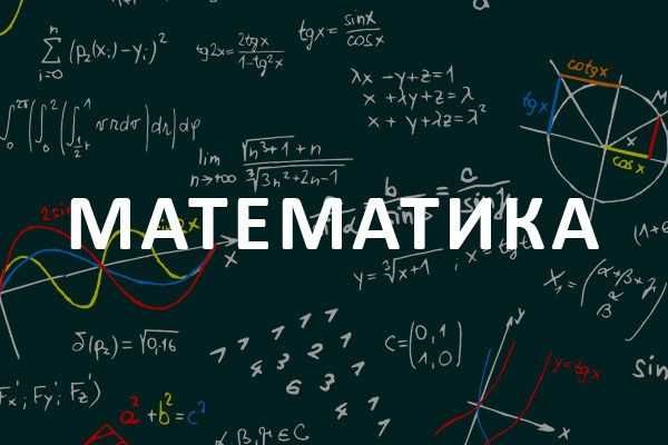 Репетитор з математики