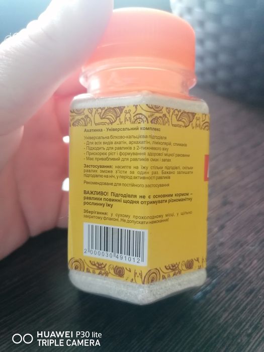 Корм для равликів універсальний комплекс АХАТИНА