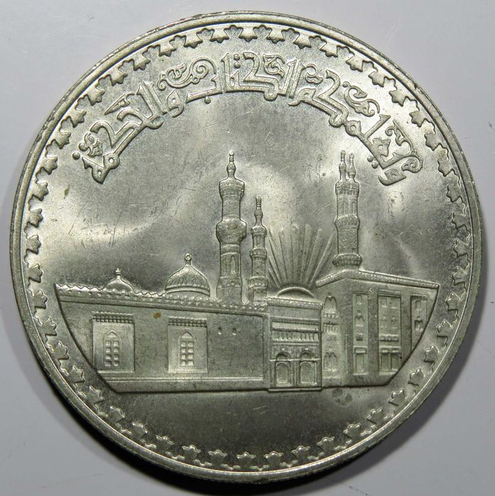 MOEDA Egipto 1 Libra 1970 1000º Aniv. - Mesquita de Al-Azhar - PRATA