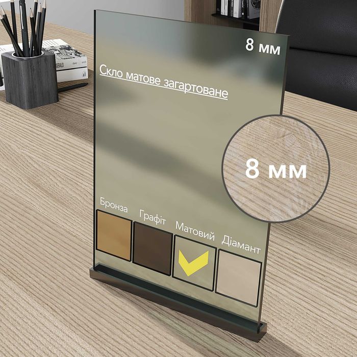 Загартоване скло (4 - 19мм) під замовлення — виготовлення, доставка