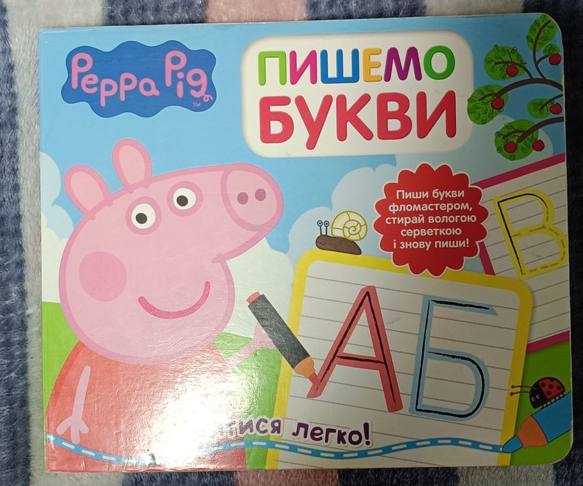 Пишемо букви Пеппа Peppa pig