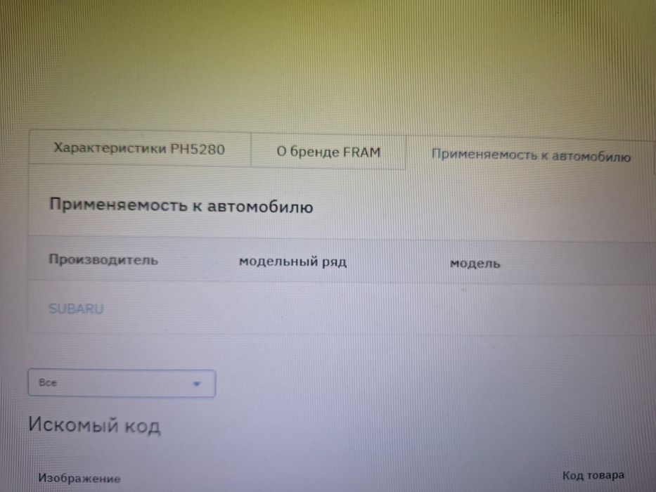 Масляний фільтр на авто Subaru PH5280