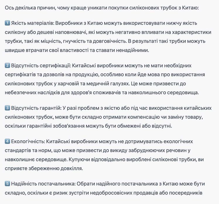 Трубка силіконова силиконовая /Шланг силіконовий силиконовый пищевой