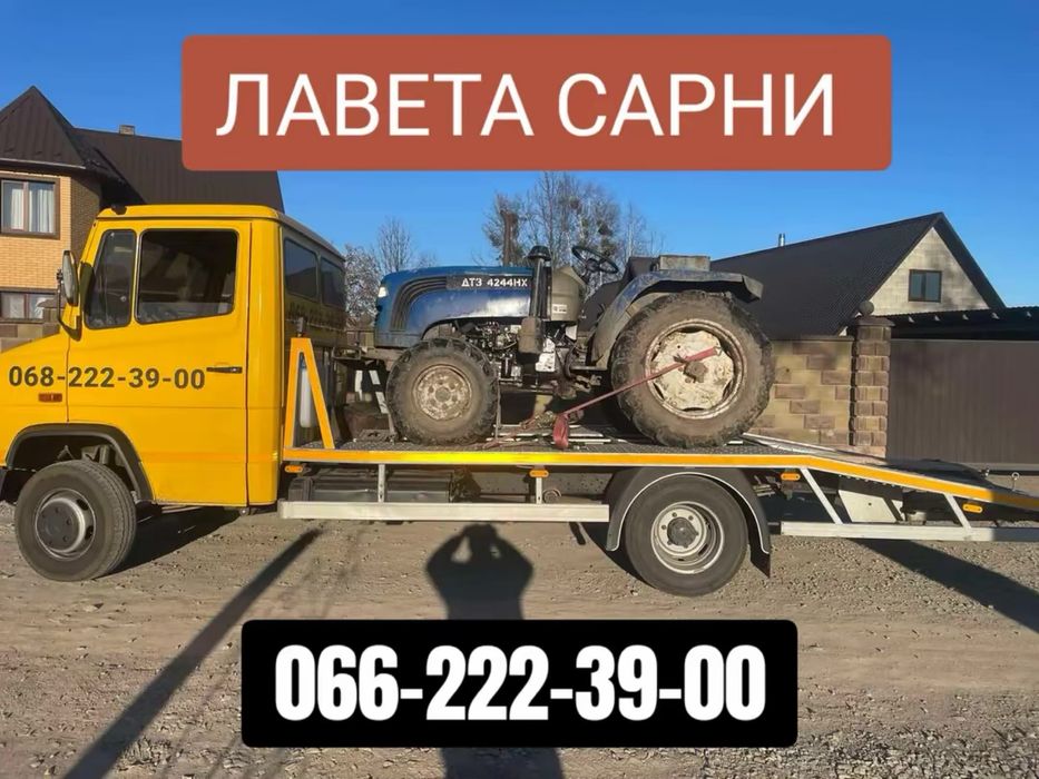 Лавета Евакуатор ДЕШЕВО Сарненський район