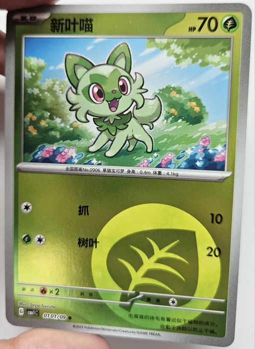 Karta Pokemon Sprigatito (CBB1C 01) 01/09