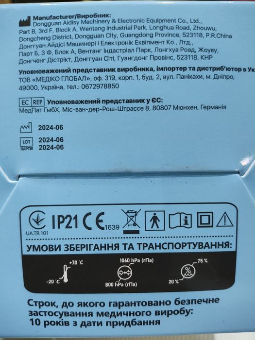 Небулайзер інгалятор компресорний Paramed Nano