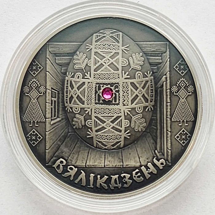 Wielkanoc - Moneta srebrna 20 rubli - Białoruś - seria "Obrzędy"