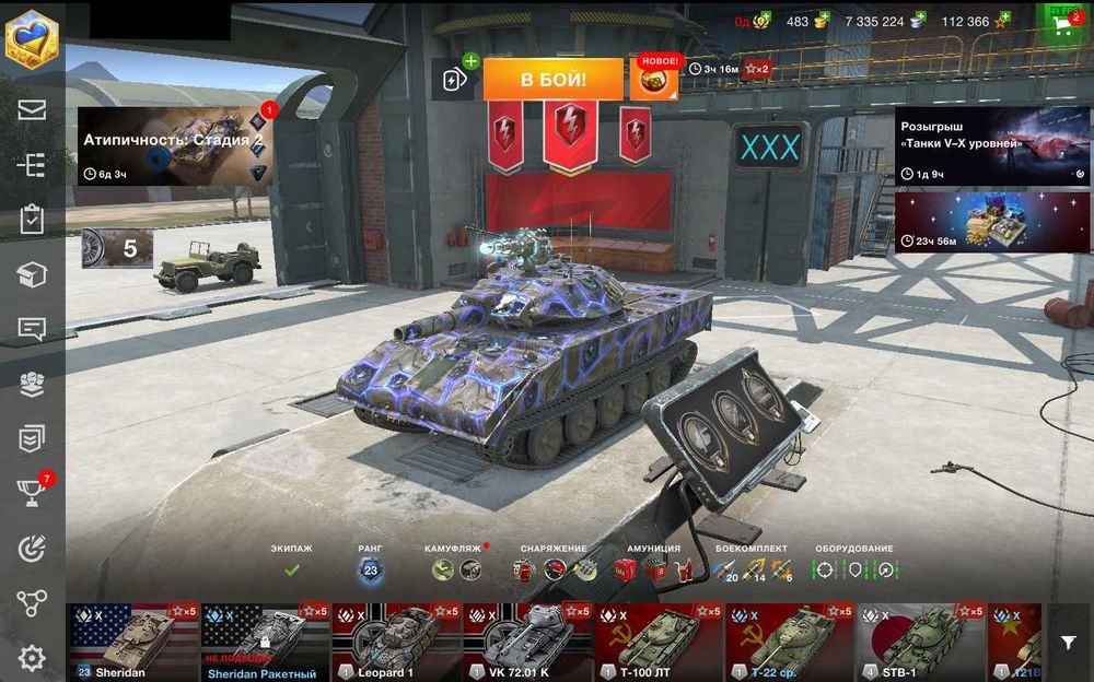 Аккаунт WOT Blitz