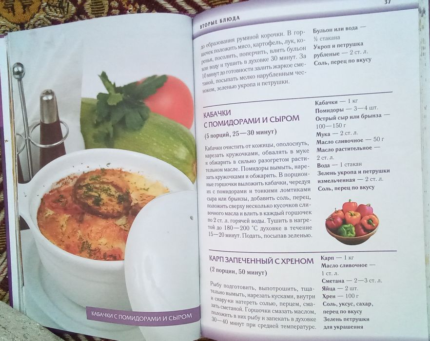 Блюда в горшочках.