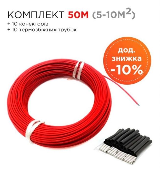 Нагрівальний кабель