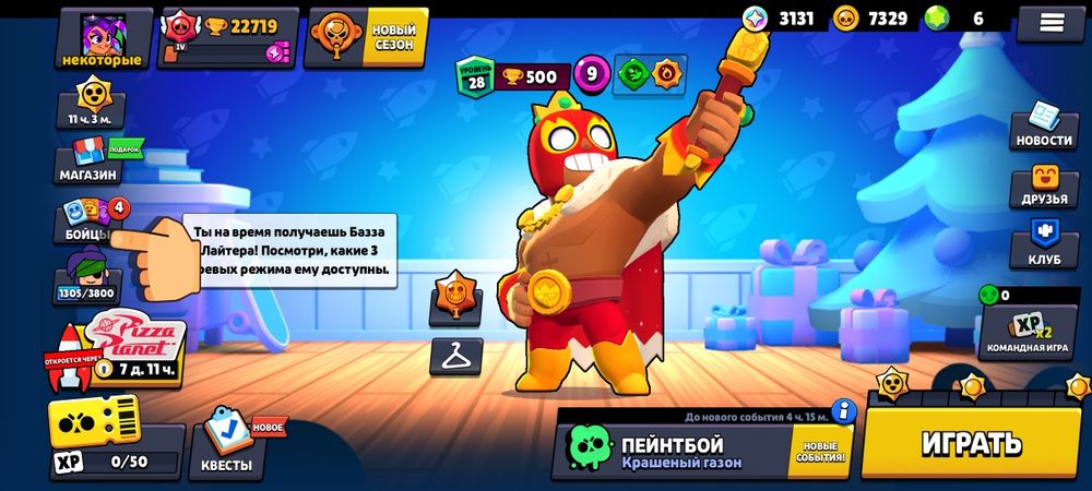 Продаю акаунт в бравал Старс