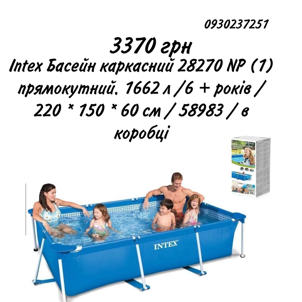 Басейн Бассейн басейни Интекс Intex Інтекс Каркасный Надувной Каркасні ...