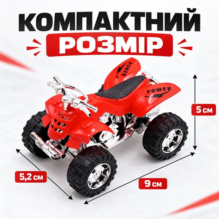 Інерційний квадроцикл 9 см — міні машинка без батарейок