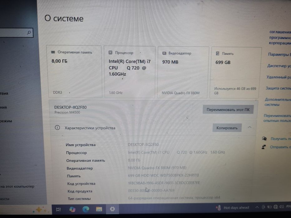 DELL Desktop-iiq2f80