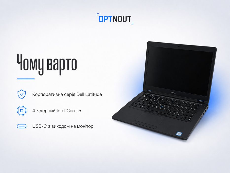 Топ Dell Latitude 5480 i5-6440HQ 8/128 14" FHD з ЄС/США