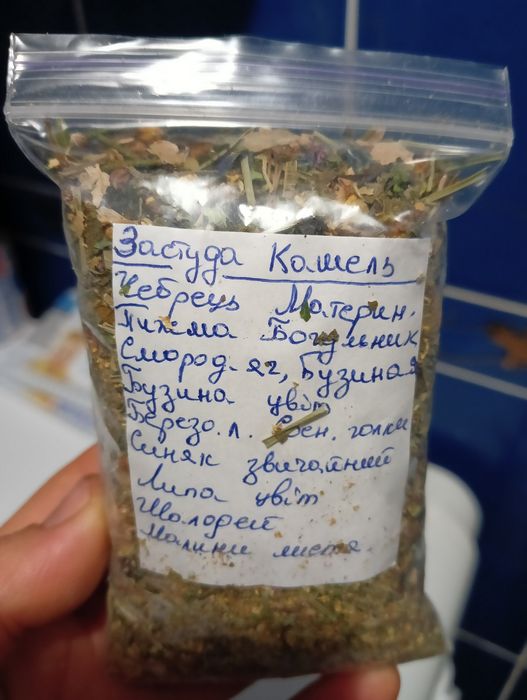 Чаї травяні, зібрані власноруч