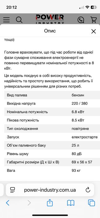 Генератор 8.5кв. Радо