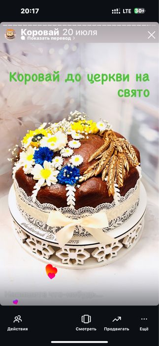 Коровай, торти Харків