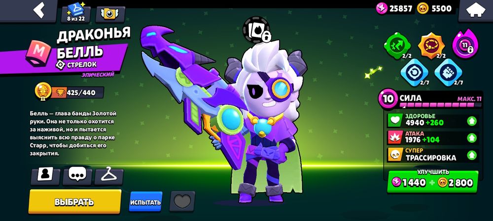 АК в бравил  Старс