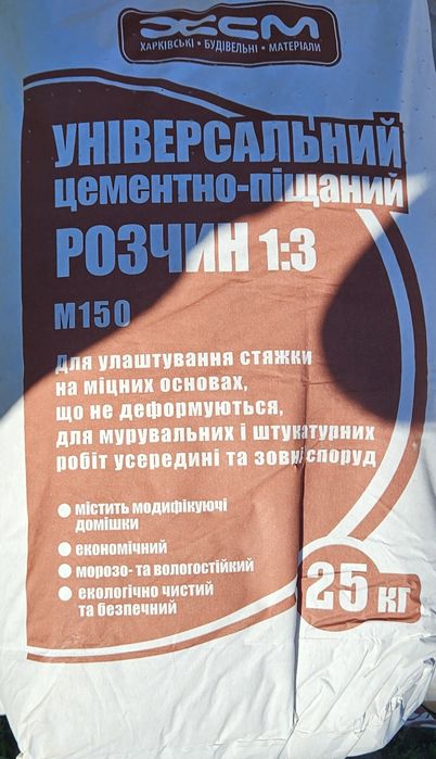 Цементно -піщаний  розчин 25 кг